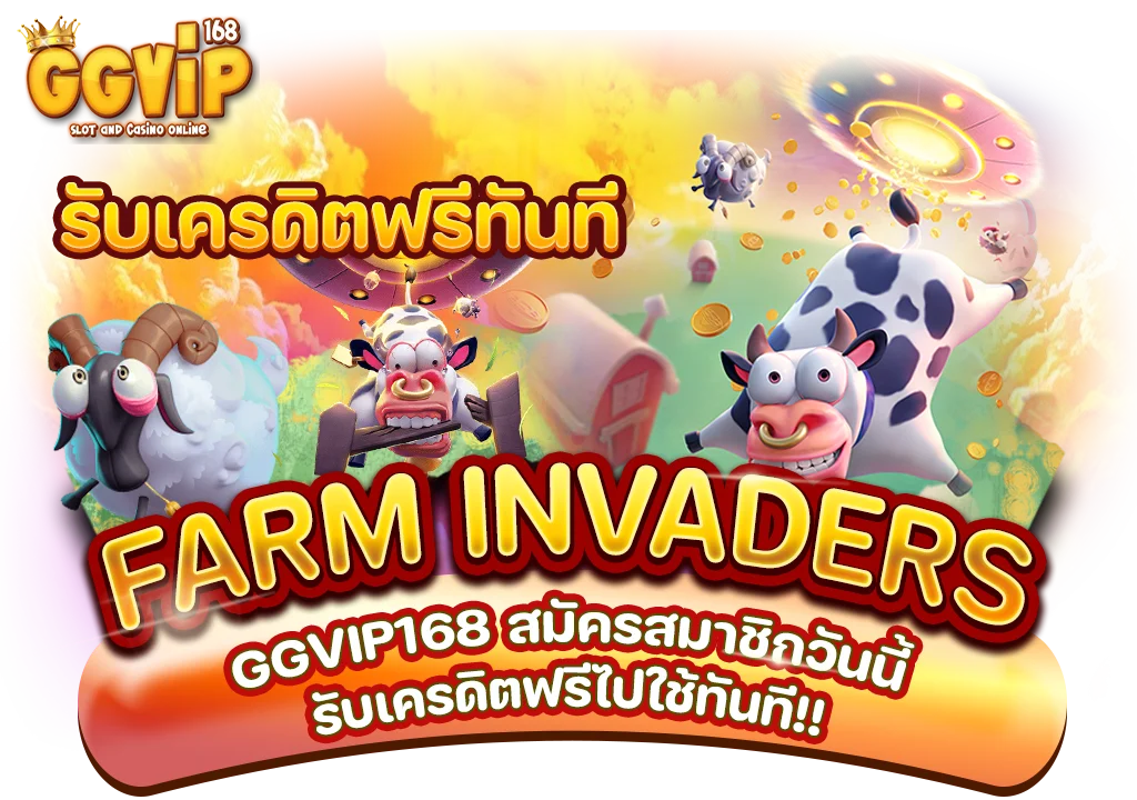 farm invader