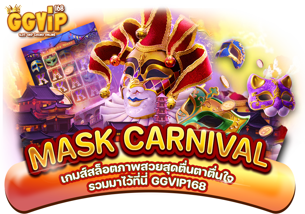 mask carnival