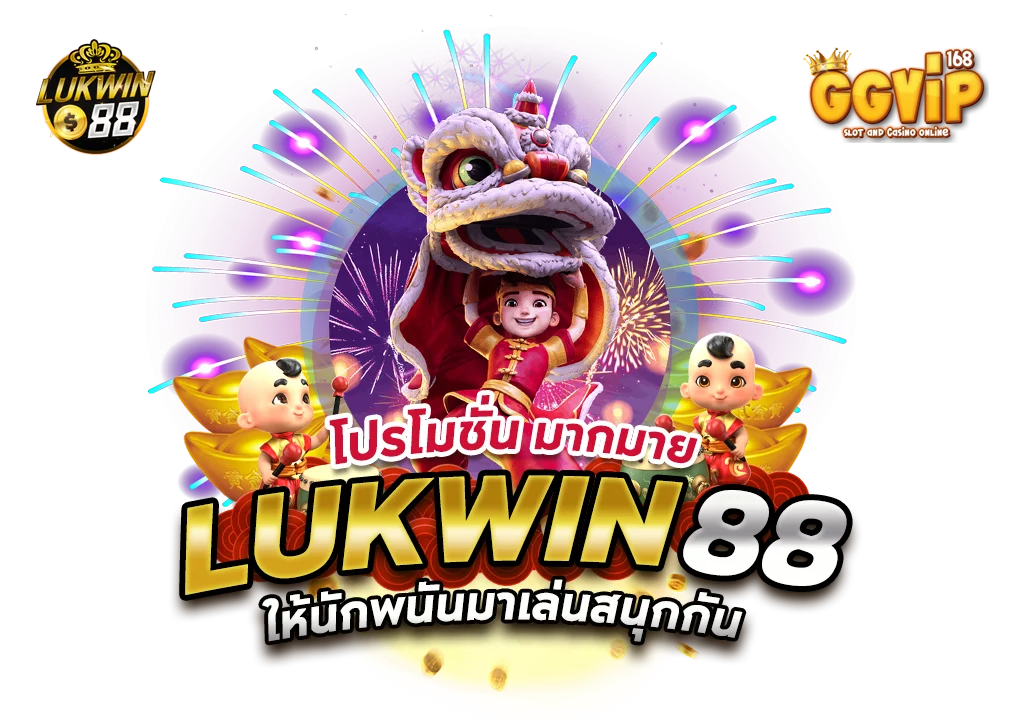 lukwin88